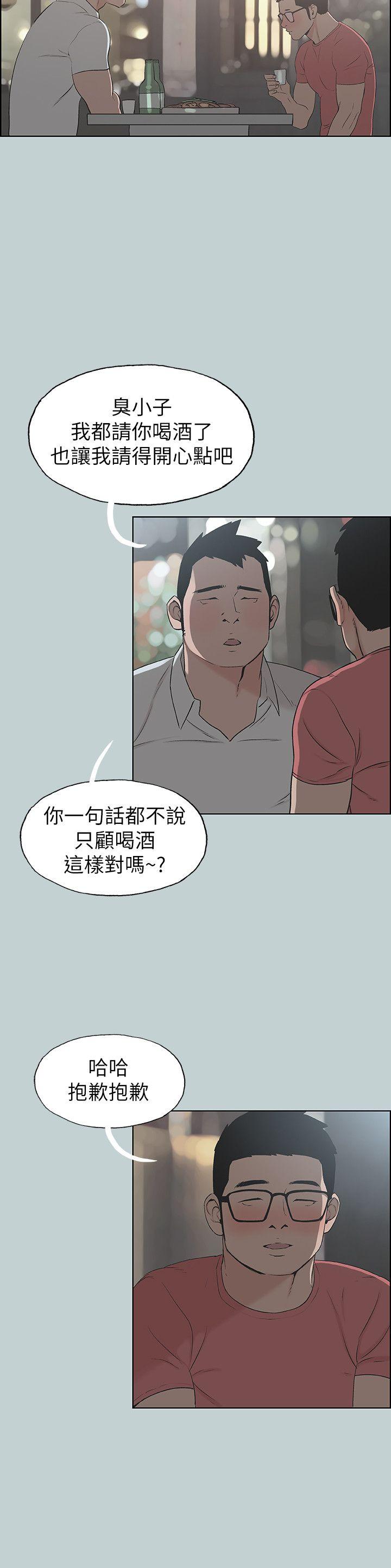适合噼腿的好日子 第109話-因為還年輕 第12页