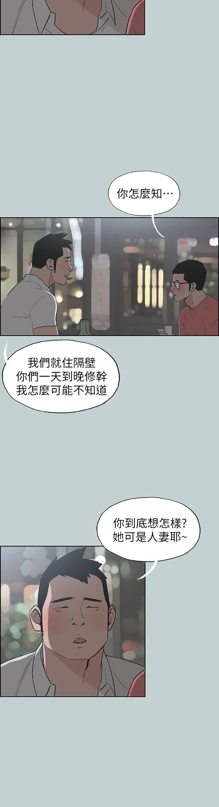 适合噼腿的好日子 第109話-因為還年輕 第14页