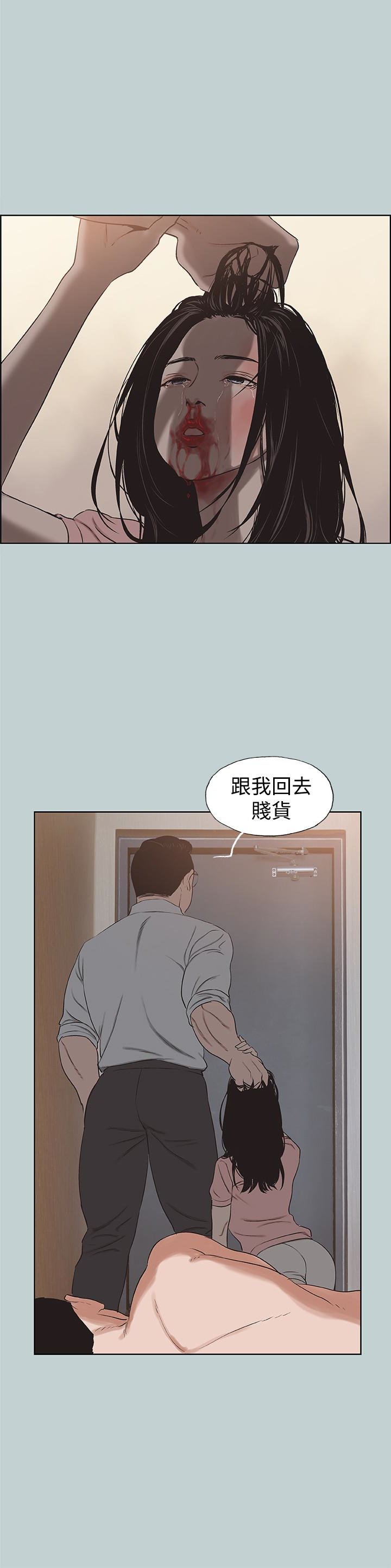 适合噼腿的好日子 第119話-外遇的下場 第24页
