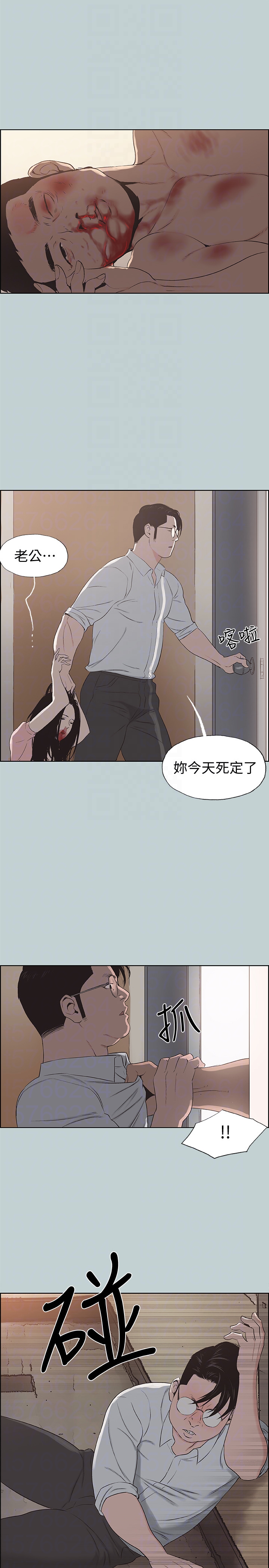适合噼腿的好日子 第119話-外遇的下場 第25页
