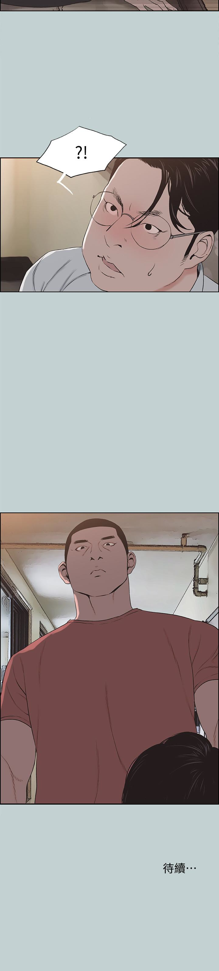 适合噼腿的好日子 第119話-外遇的下場 第26页
