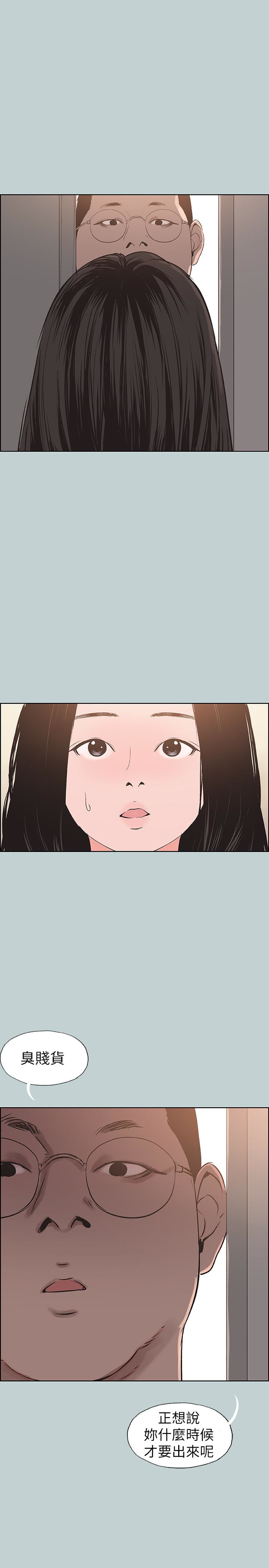 适合噼腿的好日子 第119話-外遇的下場 第1页