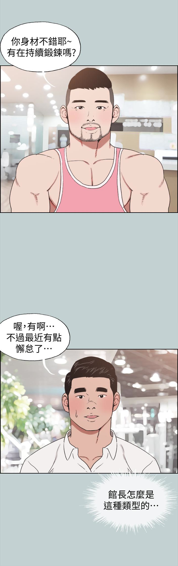 适合噼腿的好日子 第119話-外遇的下場 第4页
