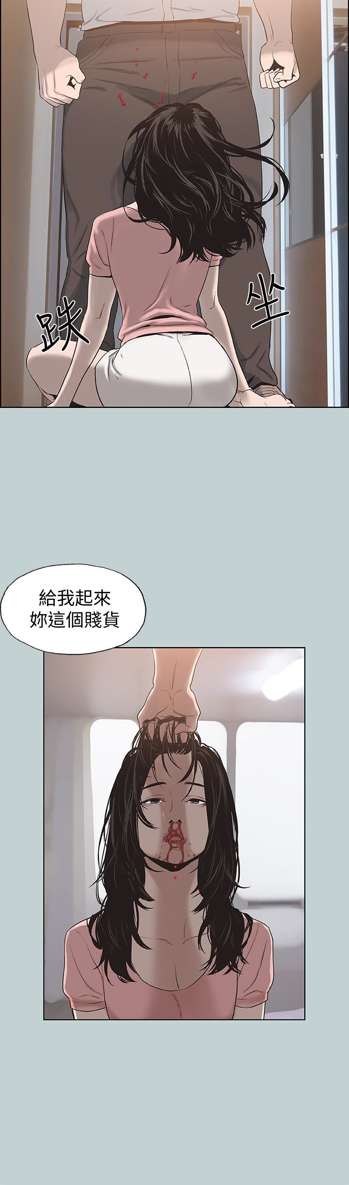 适合噼腿的好日子 第119話-外遇的下場 第18页