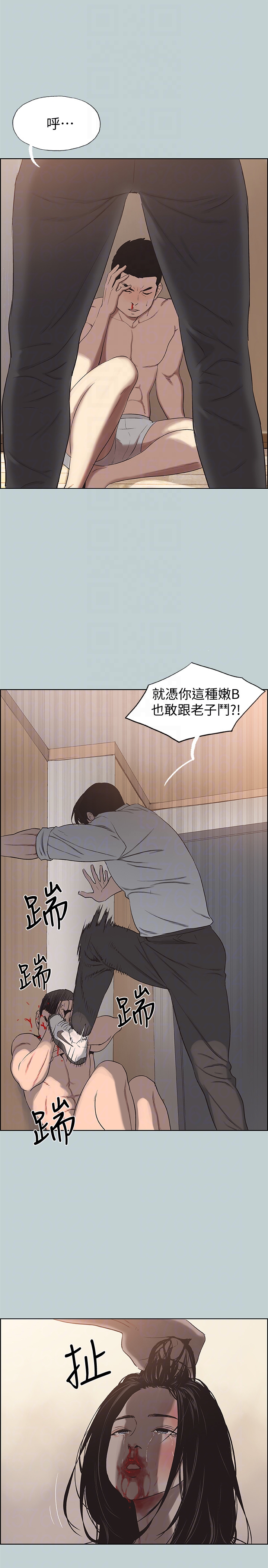 适合噼腿的好日子 第119話-外遇的下場 第23页