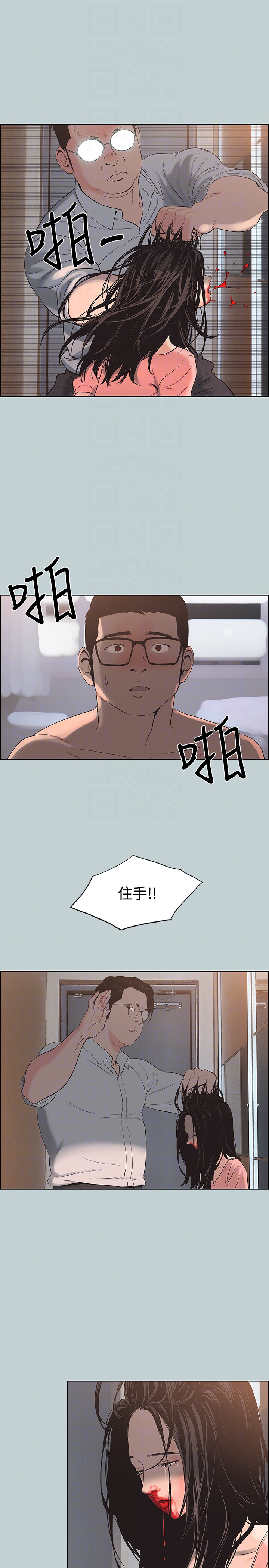 适合噼腿的好日子 第119話-外遇的下場 第19页