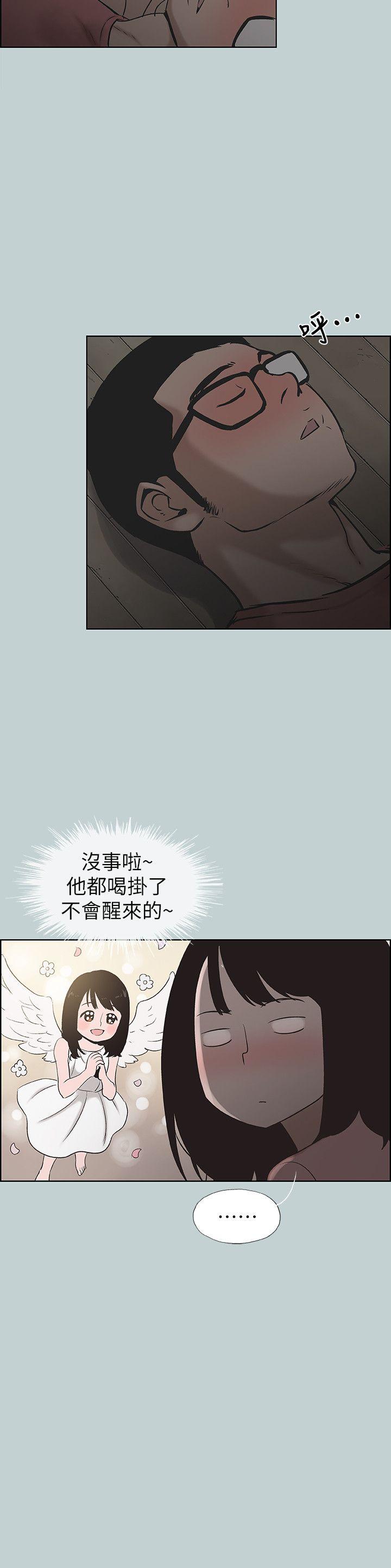 适合噼腿的好日子 第110話-好奇心旺盛的小南 第6页