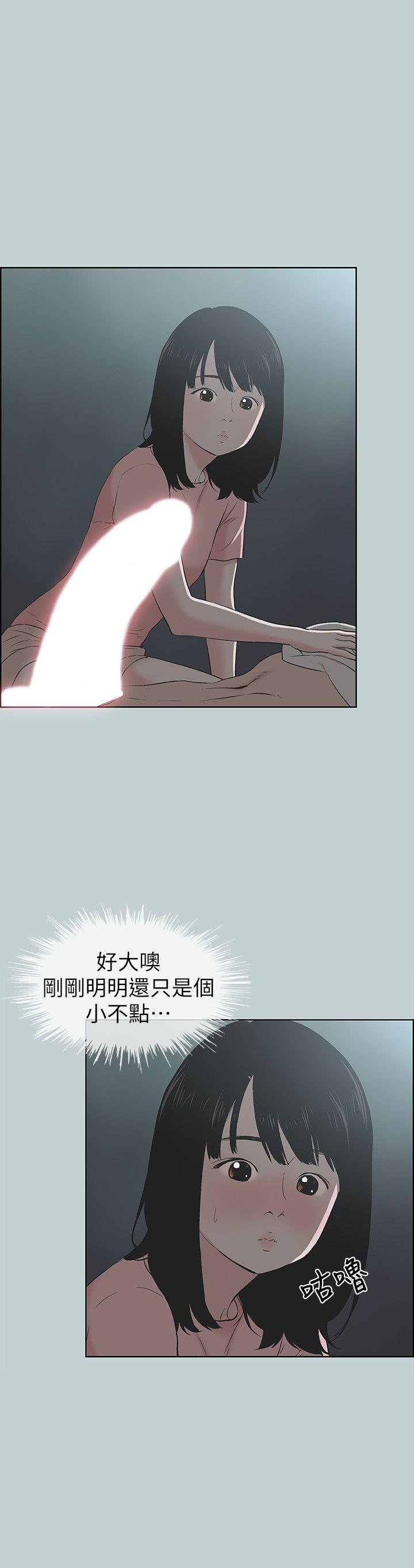 适合噼腿的好日子 第110話-好奇心旺盛的小南 第18页