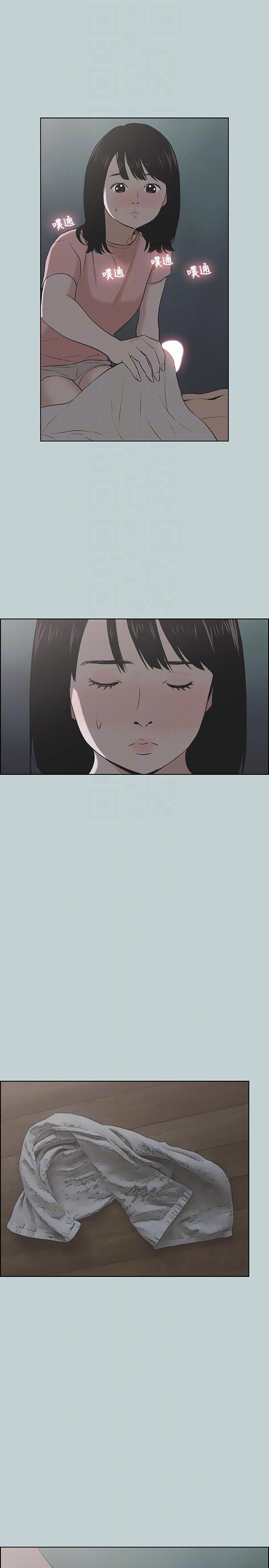 适合噼腿的好日子 第110話-好奇心旺盛的小南 第23页