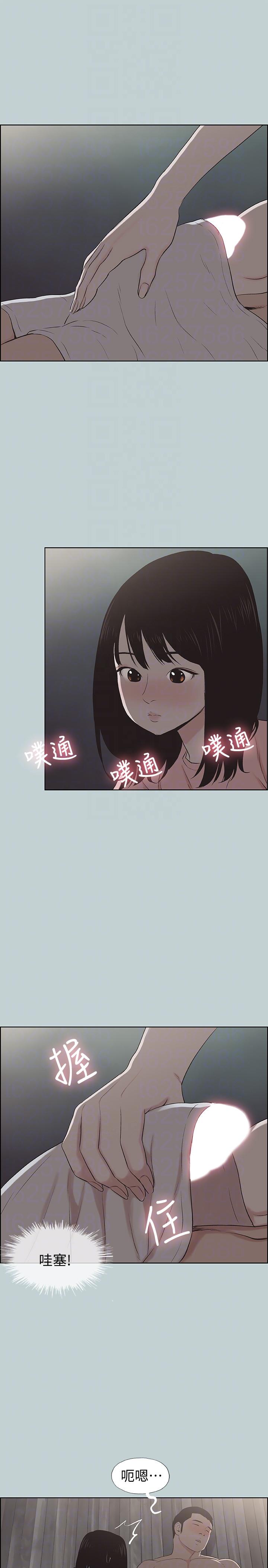 适合噼腿的好日子 第110話-好奇心旺盛的小南 第21页