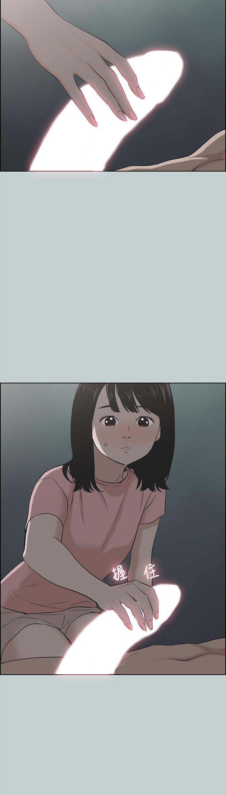 适合噼腿的好日子 第110話-好奇心旺盛的小南 第24页