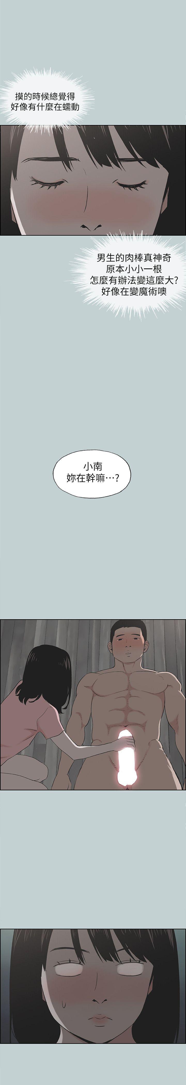 适合噼腿的好日子 第111話-得不到又放不掉的愛 第1页