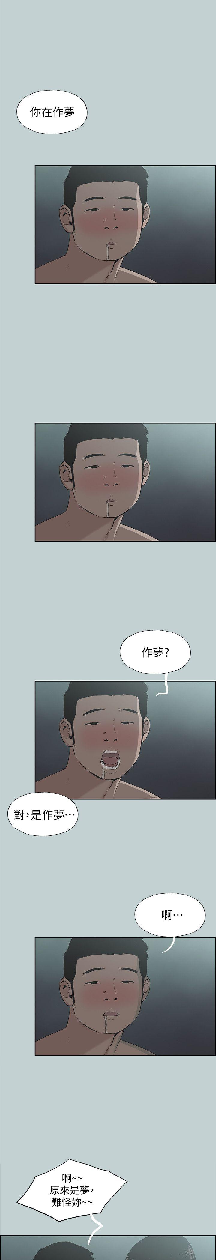 适合噼腿的好日子 第111話-得不到又放不掉的愛 第5页