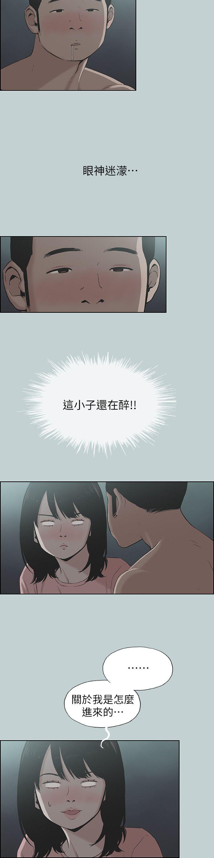 适合噼腿的好日子 第111話-得不到又放不掉的愛 第4页