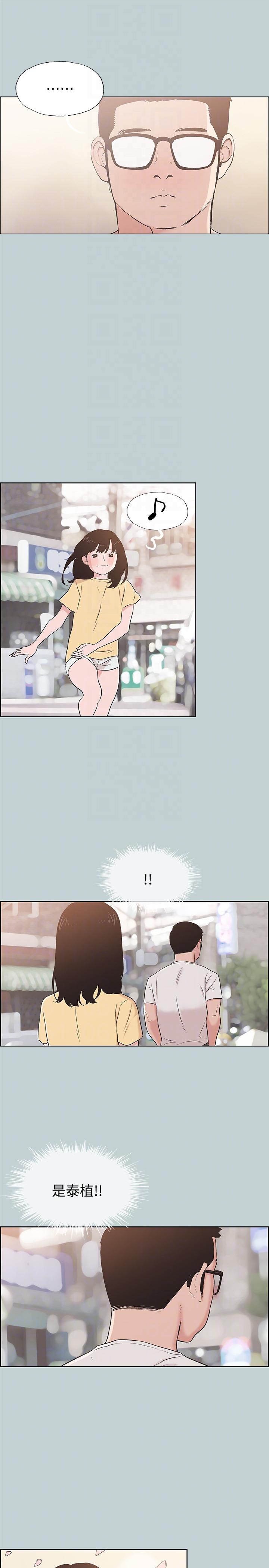 适合噼腿的好日子 第111話-得不到又放不掉的愛 第13页