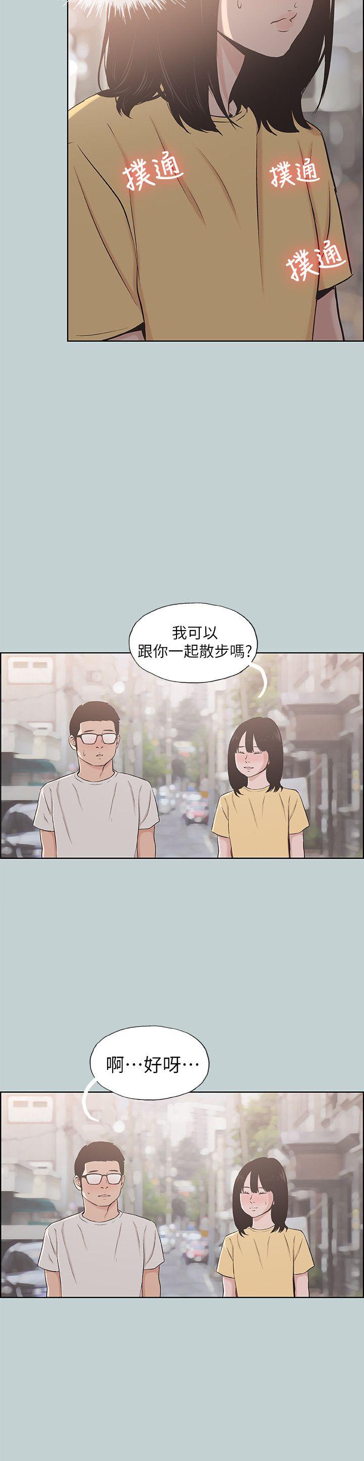 适合噼腿的好日子 第111話-得不到又放不掉的愛 第18页