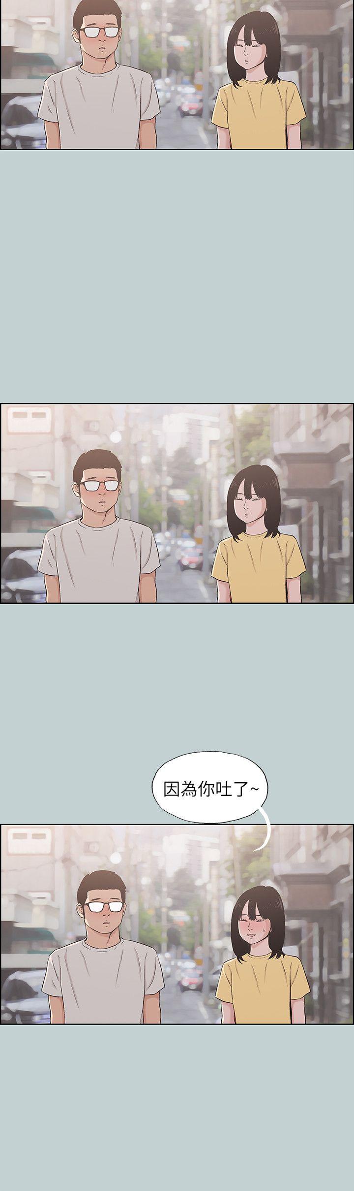 适合噼腿的好日子 第111話-得不到又放不掉的愛 第16页