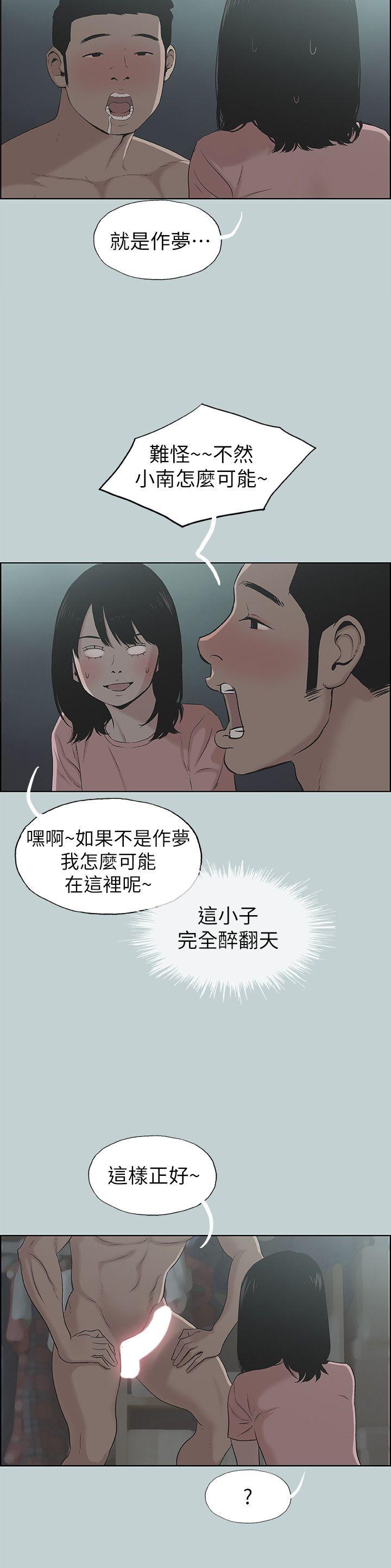 适合噼腿的好日子 第111話-得不到又放不掉的愛 第6页