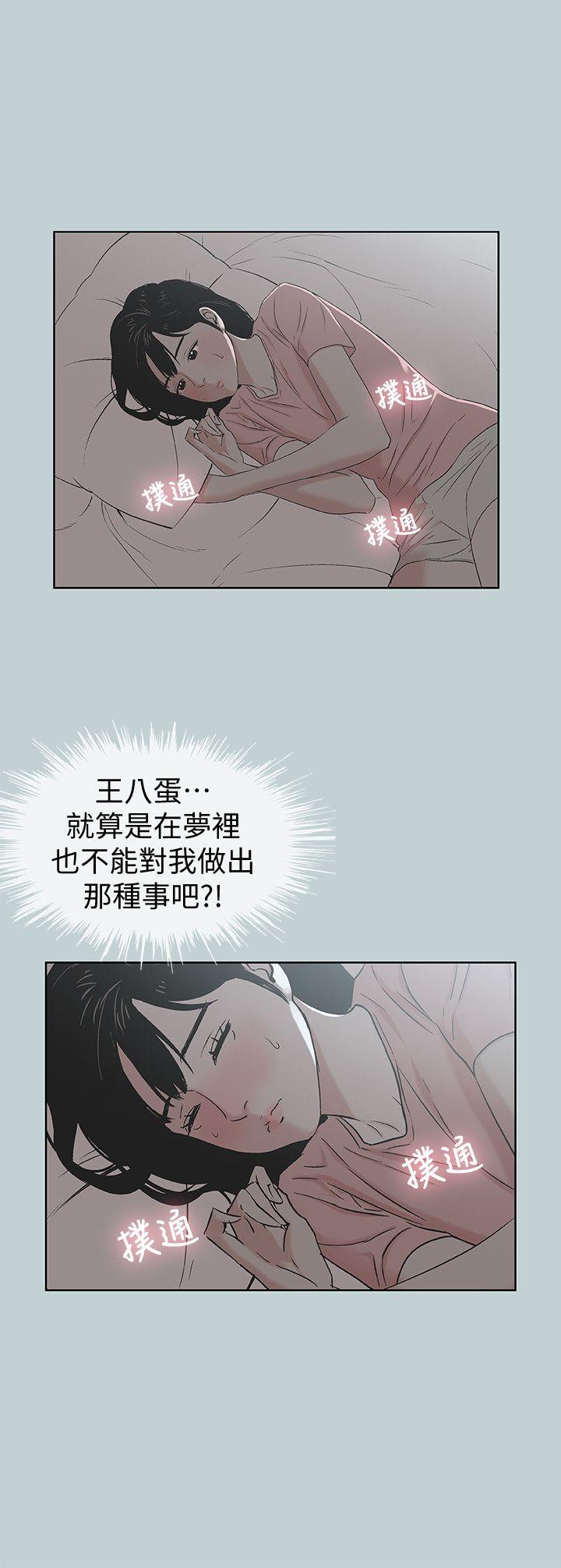 适合噼腿的好日子 第111話-得不到又放不掉的愛 第10页