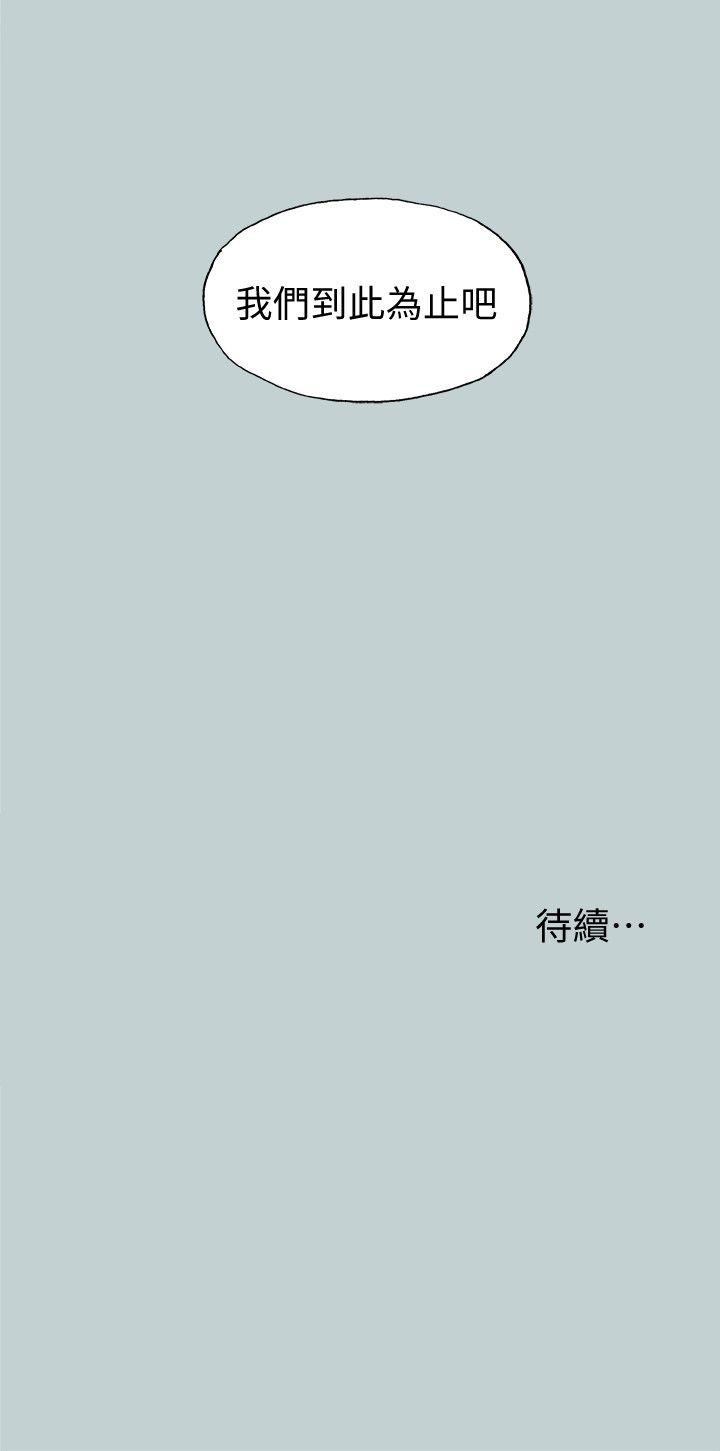 适合噼腿的好日子 第111話-得不到又放不掉的愛 第24页
