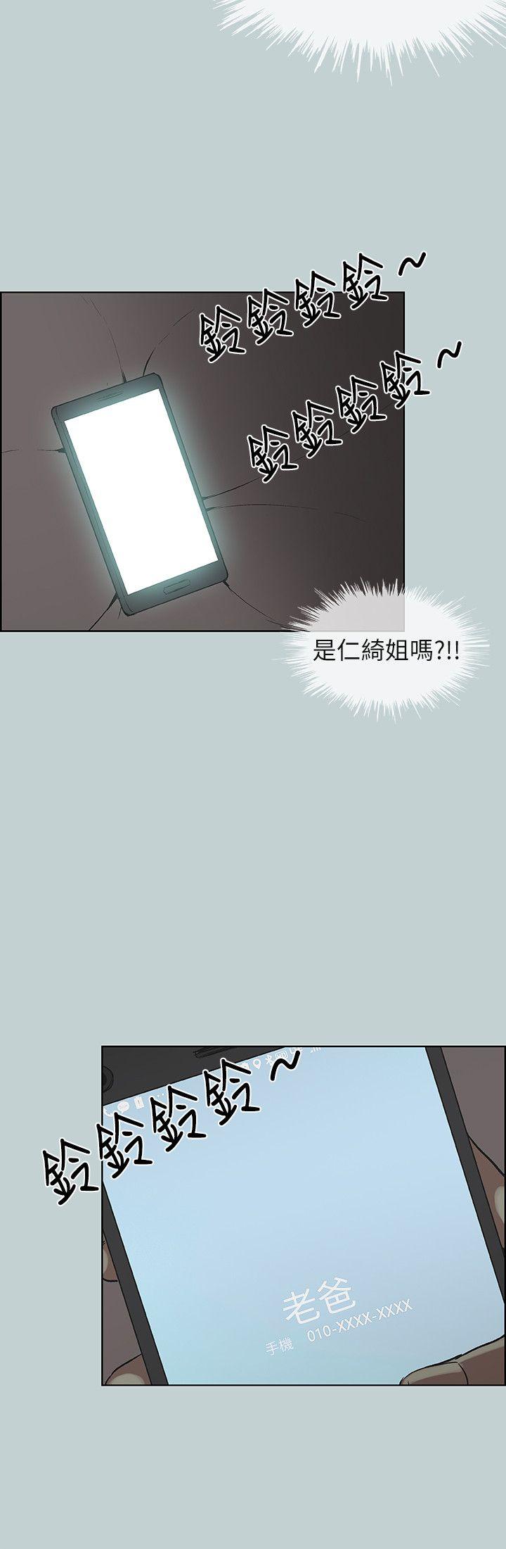 适合噼腿的好日子 第112話-我也搞不懂自己的心 第8页