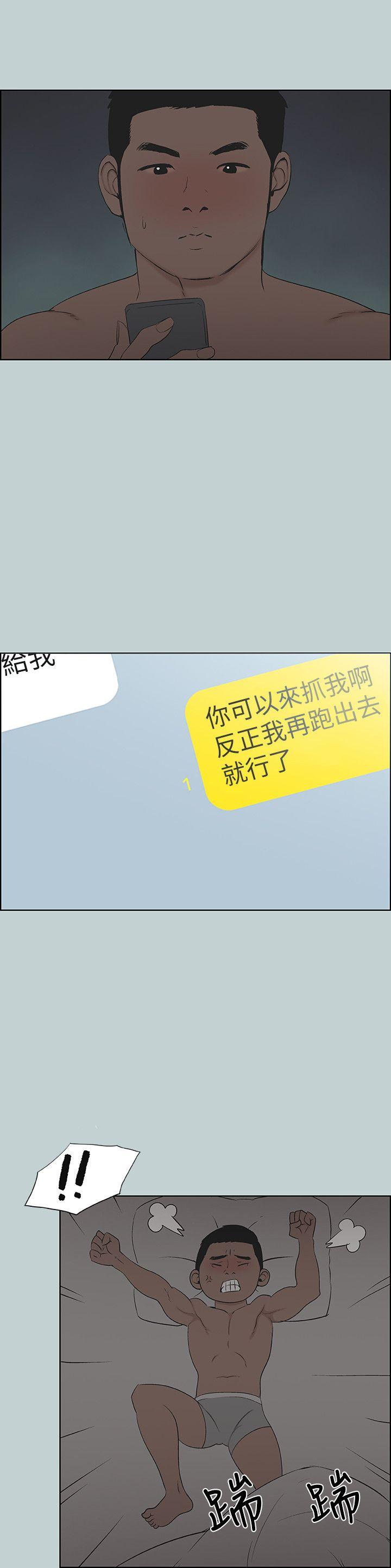 适合噼腿的好日子 第112話-我也搞不懂自己的心 第10页