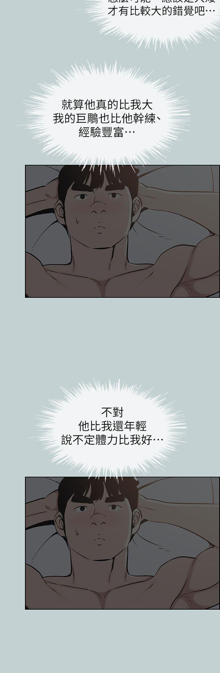 适合噼腿的好日子 第112話-我也搞不懂自己的心 第18页