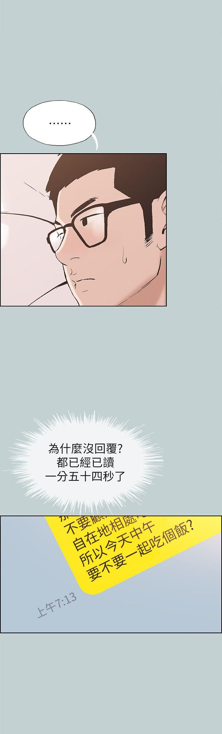 适合噼腿的好日子 第112話-我也搞不懂自己的心 第24页