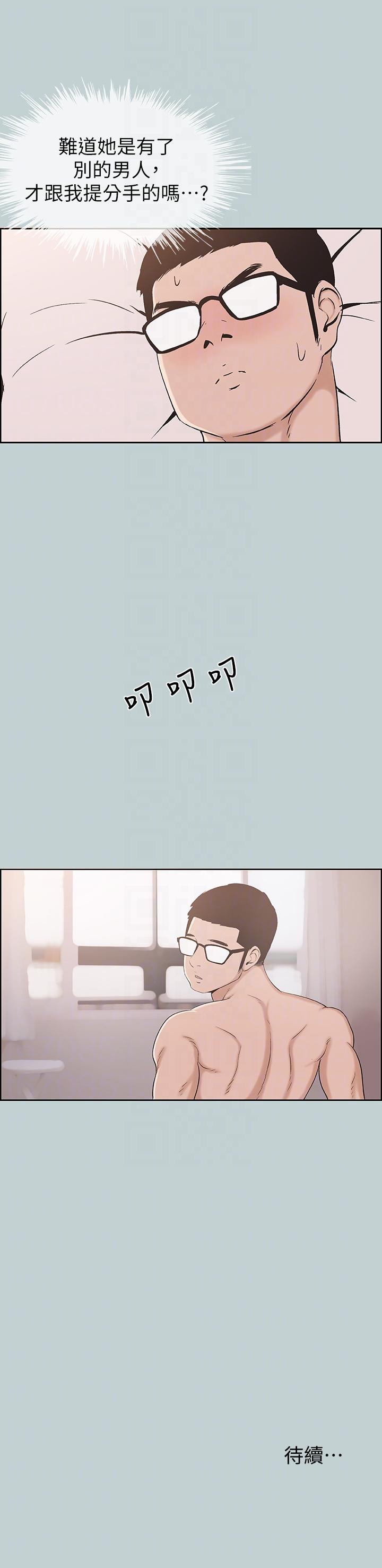 适合噼腿的好日子 第112話-我也搞不懂自己的心 第27页