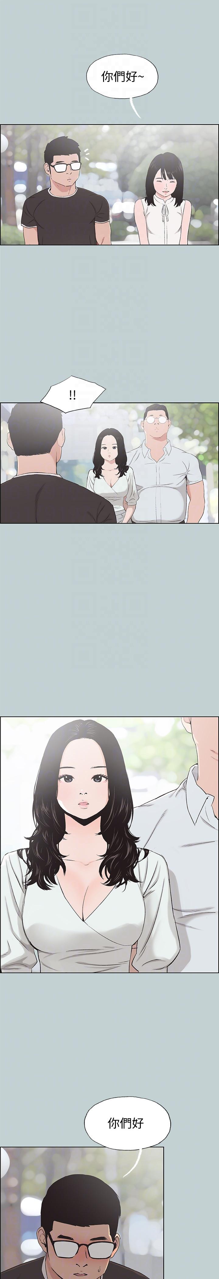 适合噼腿的好日子 第113話-在兩個女人之間 第13页