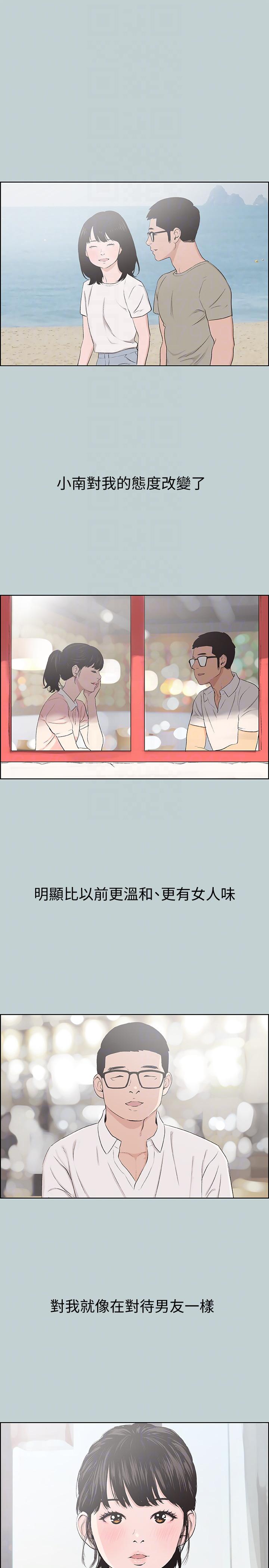 适合噼腿的好日子 第113話-在兩個女人之間 第11页