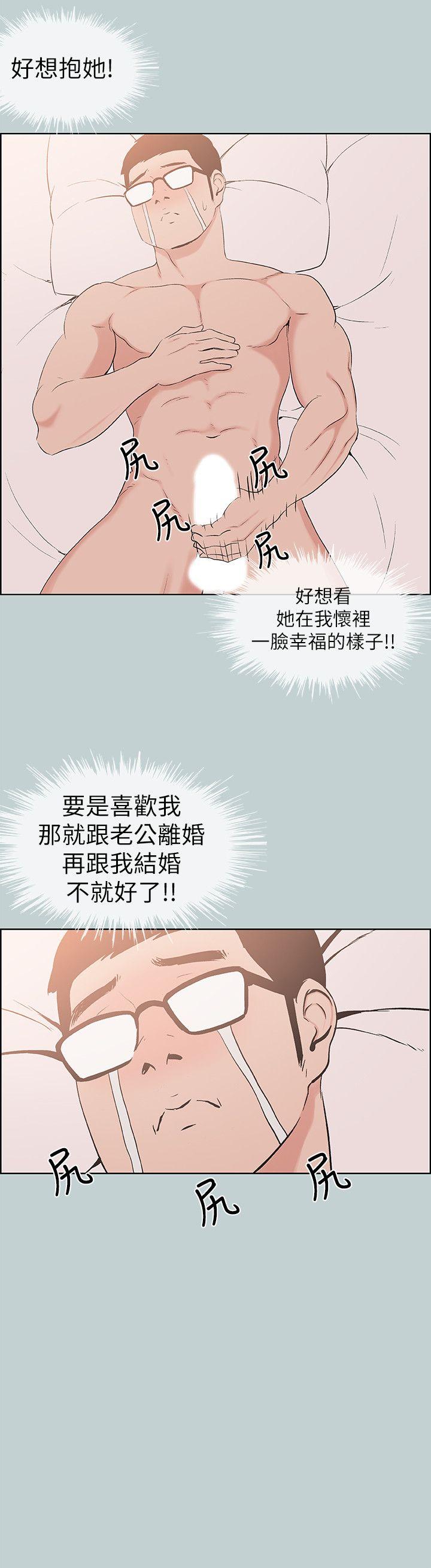 适合噼腿的好日子 第114話-無法理解的話 第6页