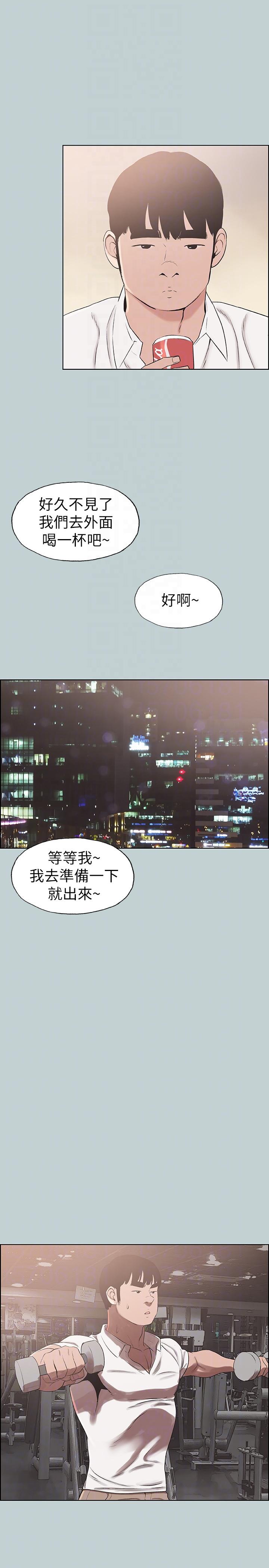 适合噼腿的好日子 第114話-無法理解的話 第21页