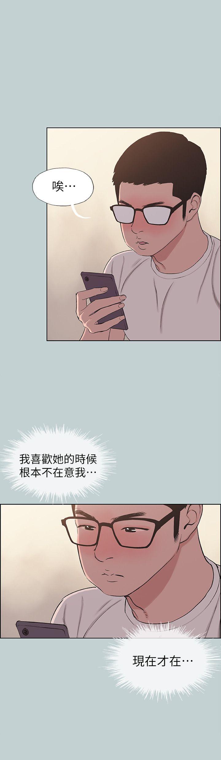适合噼腿的好日子 第114話-無法理解的話 第24页