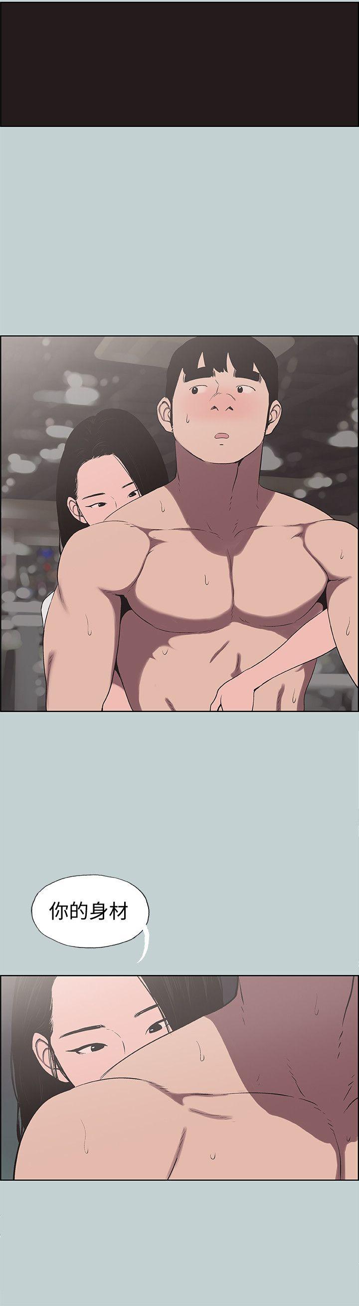 适合噼腿的好日子 第115話-一夜跟兩個男人…? 第6页