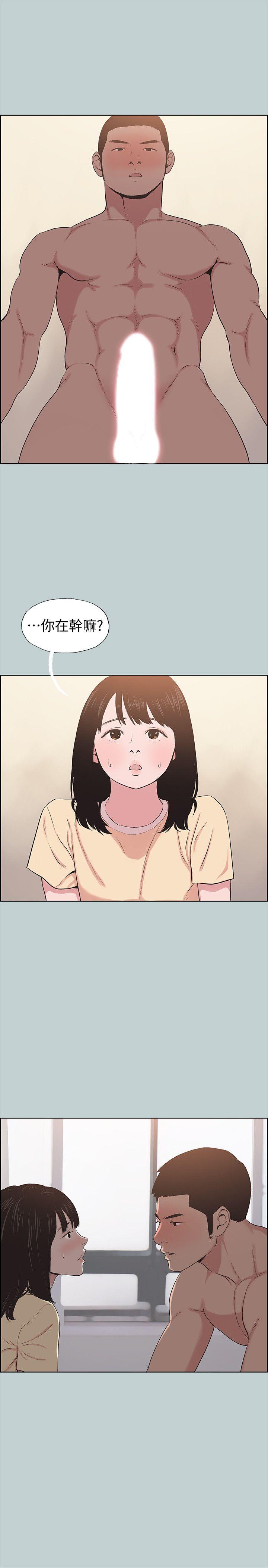 适合噼腿的好日子 第115話-一夜跟兩個男人…? 第3页