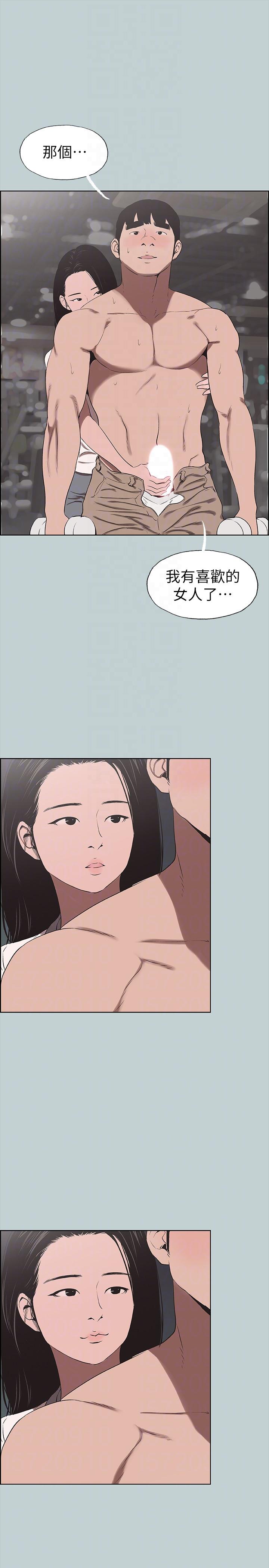 适合噼腿的好日子 第115話-一夜跟兩個男人…? 第9页