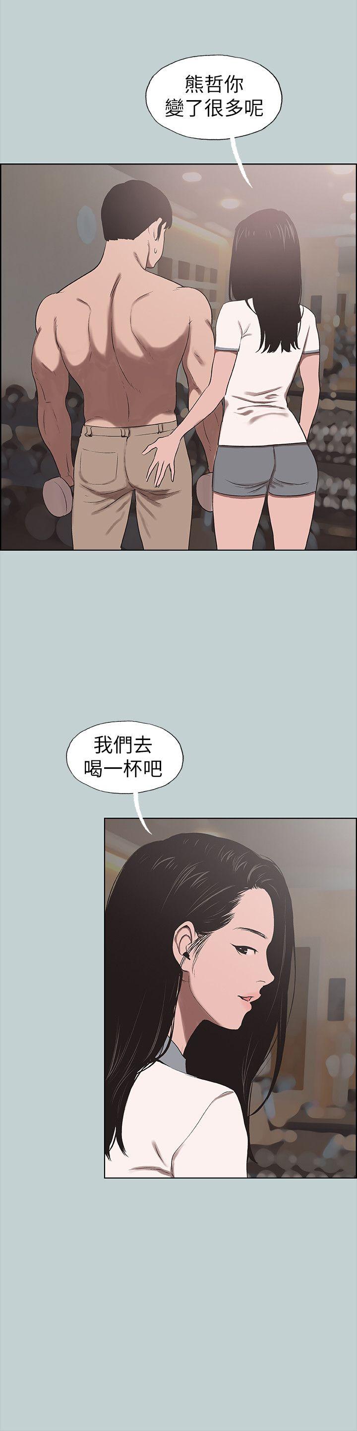 适合噼腿的好日子 第115話-一夜跟兩個男人…? 第10页