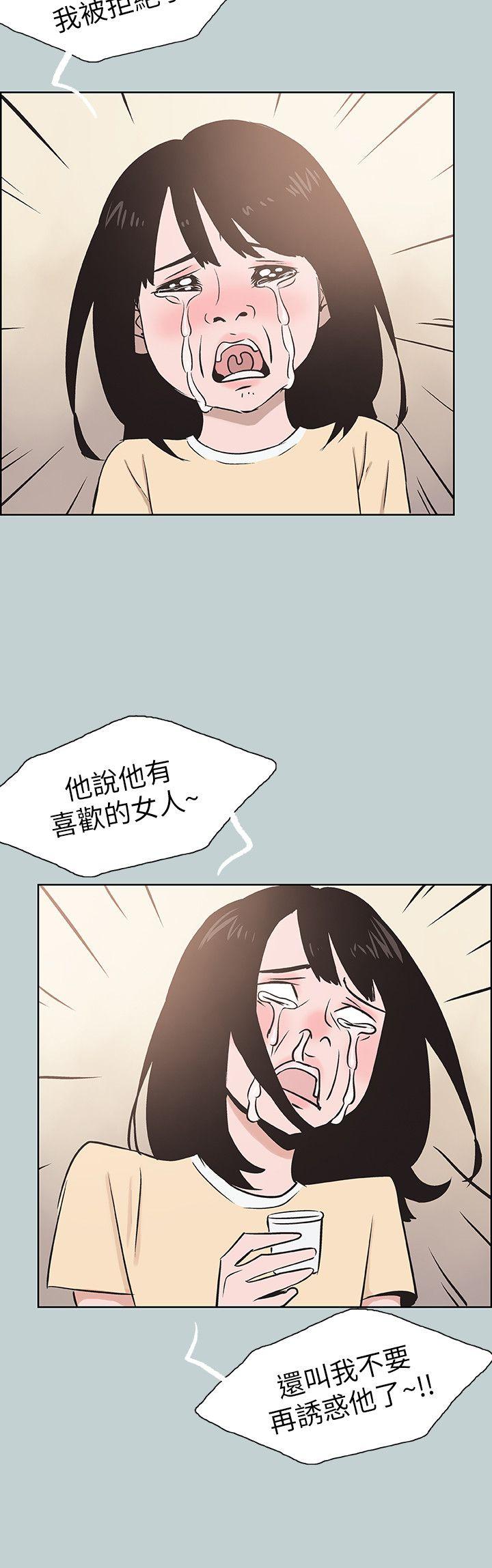 适合噼腿的好日子 第115話-一夜跟兩個男人…? 第20页