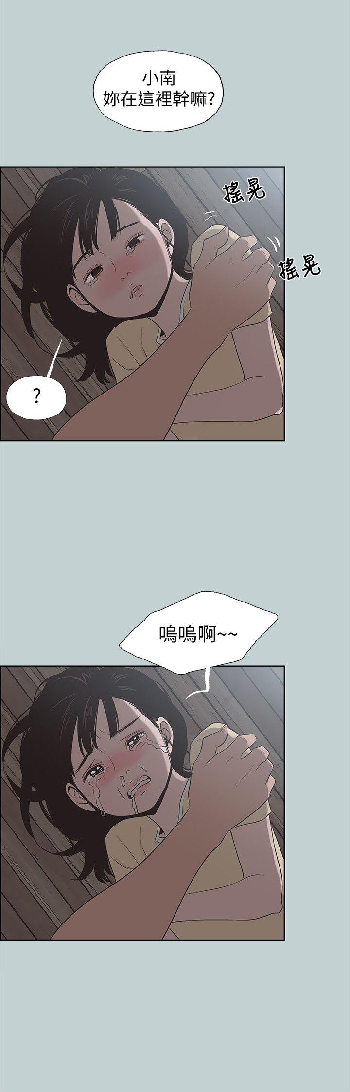 适合噼腿的好日子 第115話-一夜跟兩個男人…? 第18页