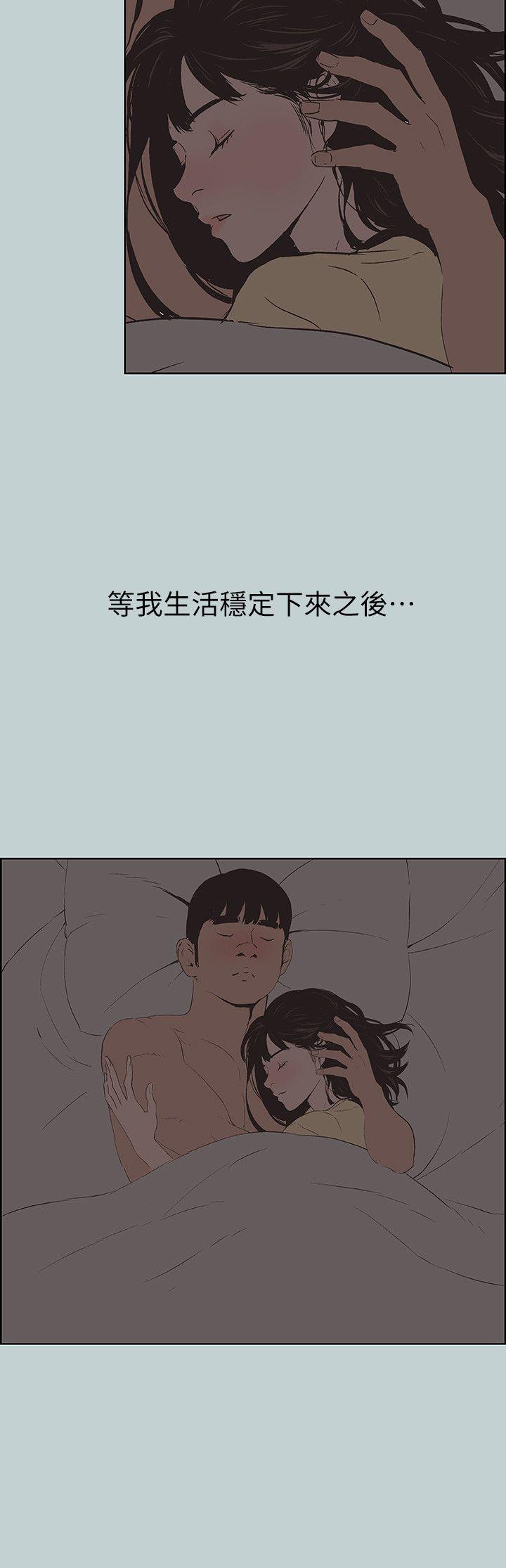 适合噼腿的好日子 第115話-一夜跟兩個男人…? 第24页
