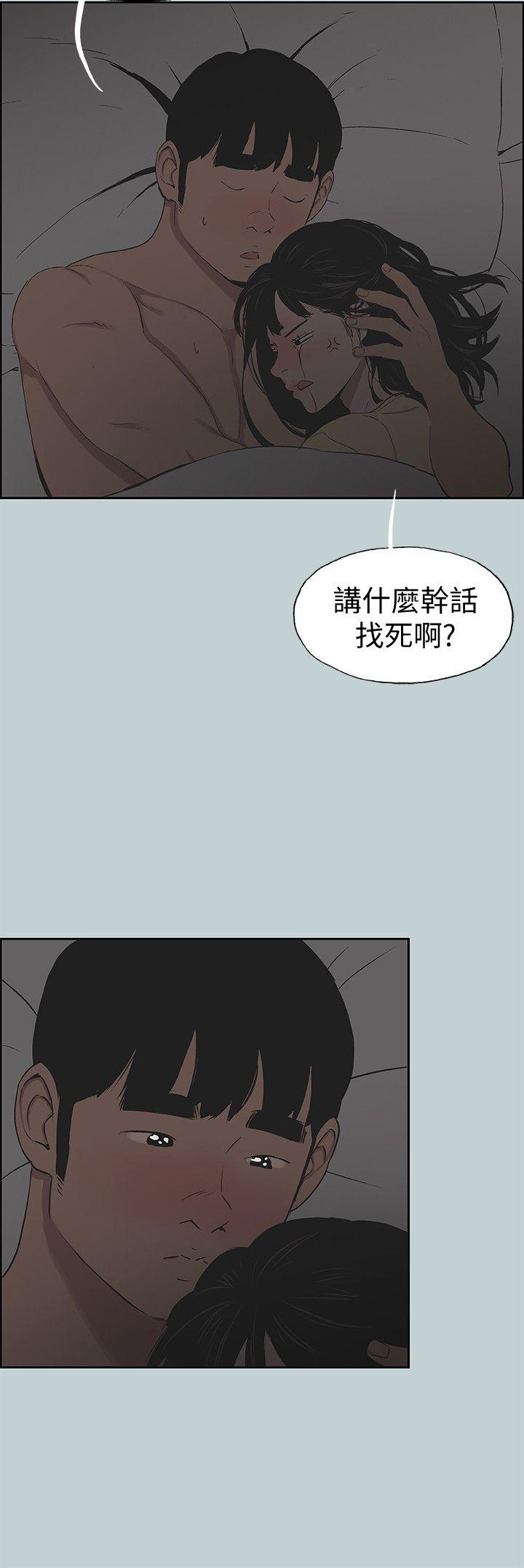适合噼腿的好日子 第116話-滋潤柔嫩的肌膚 第6页