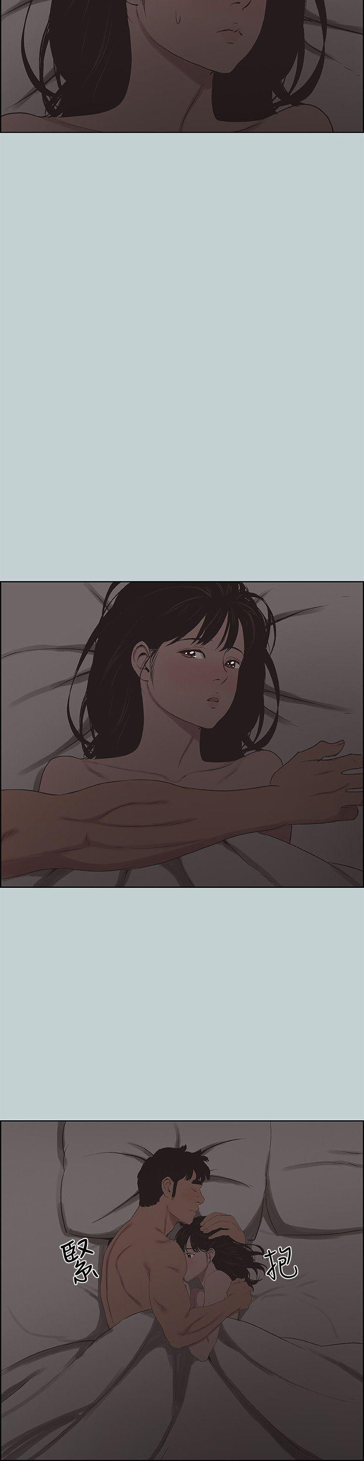 适合噼腿的好日子 第116話-滋潤柔嫩的肌膚 第18页