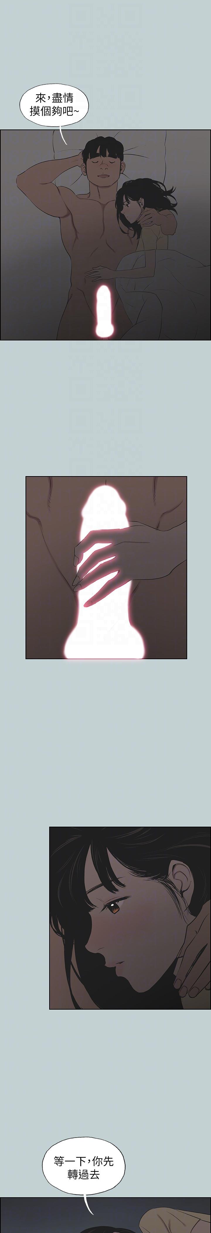 适合噼腿的好日子 第116話-滋潤柔嫩的肌膚 第13页