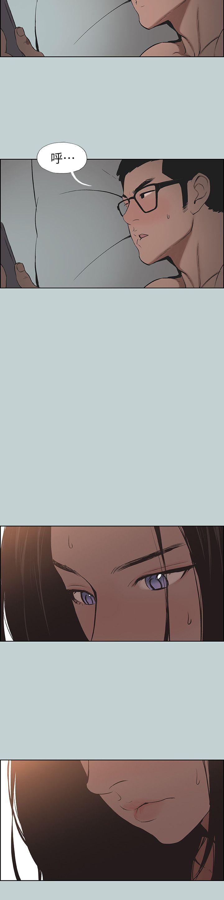 适合噼腿的好日子 第116話-滋潤柔嫩的肌膚 第26页