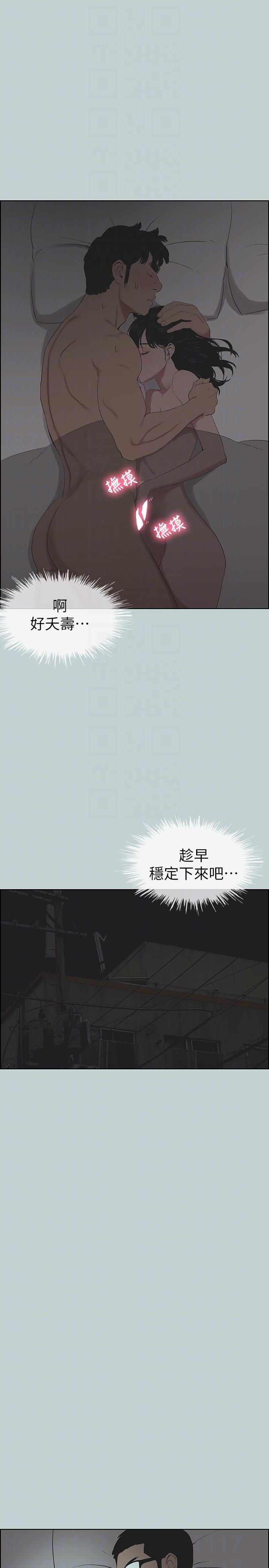 适合噼腿的好日子 第116話-滋潤柔嫩的肌膚 第22页