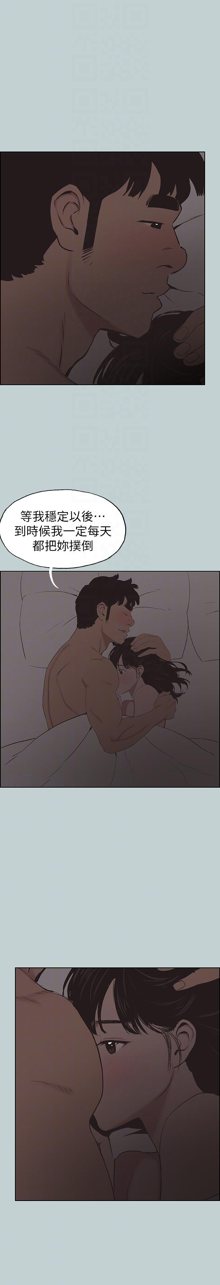 适合噼腿的好日子 第116話-滋潤柔嫩的肌膚 第21页