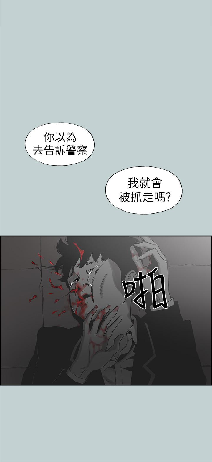 适合噼腿的好日子 第117話-男子漢不退縮! 第14页