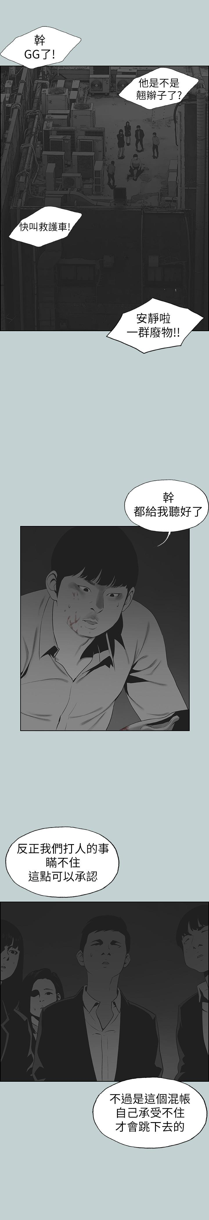 适合噼腿的好日子 第117話-男子漢不退縮! 第17页