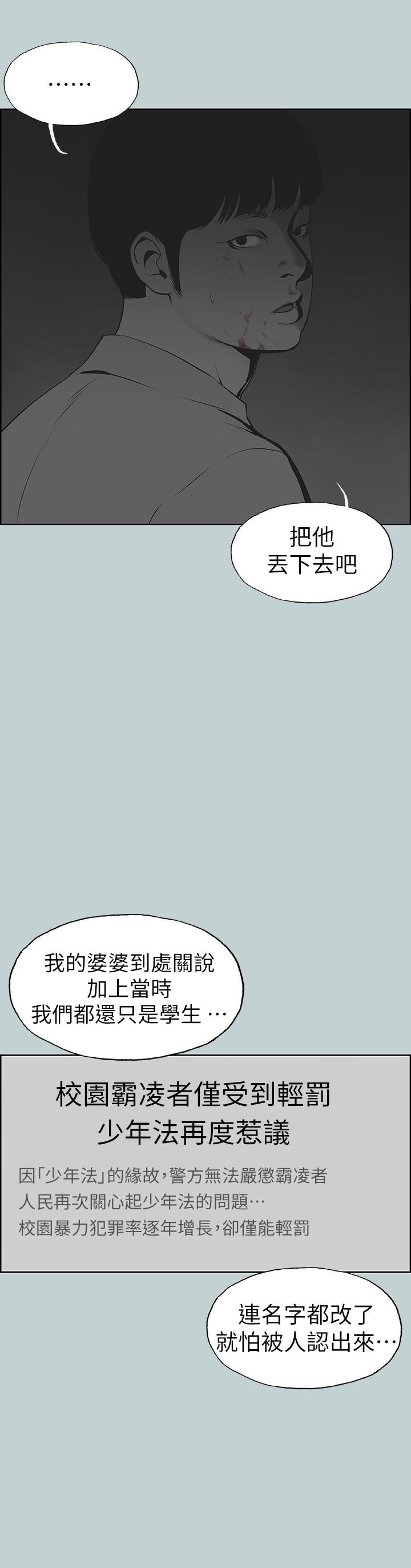 适合噼腿的好日子 第117話-男子漢不退縮! 第18页